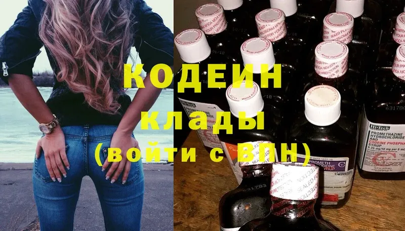 Кодеиновый сироп Lean Purple Drank  Карачаевск 